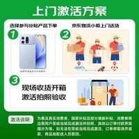 荣耀X70 8+128 竹韵青 金标十面抗摔 8300mAh青海湖电池 IP69防水 荣耀绿洲护眼屏 AI手机