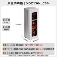 康宝(Canbo)消毒柜家用不锈钢立式大容量婴儿碗筷高温二星热风消毒柜碗柜【国家补贴】XDZ130-LC3M