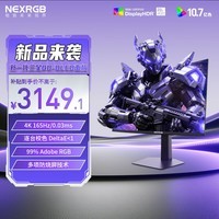 NEXRGB翼显 26.5英寸4K原生165HZ QD-OLED电竞游戏显示器 N27XU81
