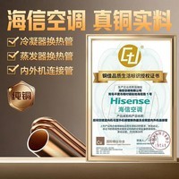 海信空调易省电E290 大2匹 AI省电 速冷热 新一级能效国家补贴 纯铜管立式空调柜机KFR-50LW/E290-X1