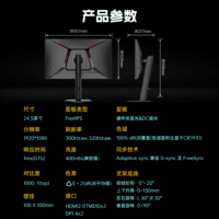 AMZFAST 24.5英寸 320Hz高刷 FastIPS显示器 硬件低蓝光 HDR400升降旋转 电竞游戏电脑屏幕 迅龙SE S25F6B