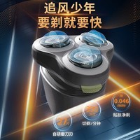 飞利浦（PHILIPS）【618价保】电动剃须刀新一代旋风1系刮胡刀 官方旗舰店正品 生日礼物送老公/男友 父亲节礼物 【三刀头性价比首选】旋风1系S1771/02