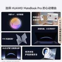 华为MateBook Pro 柔光版笔记本电脑 OLED护眼云晰柔光屏鸿蒙操作系统970g超轻薄长续航32GB 1TB拂晓粉