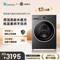 小天鹅（LittleSwan）滚筒洗衣机全自动家用 带烘干洗烘一体 12KG水魔方 TD12V628PLUS 以旧换新 国家补贴 京东自营 