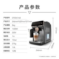 飞利浦（PHILIPS）【国家补贴】云朵咖啡机新3系EP3341/62家用/办公室全自动意式浓缩萃取研磨一体
