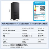 美的（Midea）真香系列508嵌入法式四开门冰箱超薄零嵌入式双系统一级能效大容量以旧换新白色国家补贴 【可爱多系列】508Pro法式星尘黛