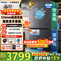 海尔(Haier)山茶花501十字门冰箱双系统双循环不串味EPP超净系统594超薄零嵌入干湿分储家用电冰箱带制冰盒 501灰双系统+594超薄零嵌+EPP超净黑金净化