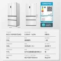 容声方糖515机皇双净双系统制冰法式多门四开门超薄嵌入式冰箱家用一级能效BCD-515P60FZNAD白国家补贴 【容声方糖】515L双净双系统制冰