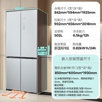 西门子(SIEMENS)冰立方3.0 502L十字门冰箱大容量2026新品新一级能效抗冷凝超薄平嵌北极光系列KC89BE463C国家补贴