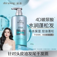 滋源玻尿酸洗发水水光滢润洗发露清爽蓬松洗头水保湿轻盈男女士450g