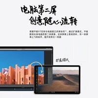 荣耀(HONOR)平板5G全网通话LTE可插卡版 V7/ V7 pro高清大屏 移动手游戏直播 考研网课教育学习办公平板电脑 V7 10.4【6G+128G 钛空银】 5G全网通版(可插卡)官方标配+