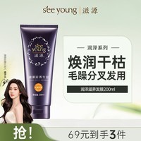 滋源润泽滋养发膜柔顺亮泽修护染烫受损发质200ml