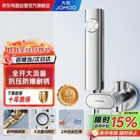 九牧（JOMOO）一进二出大流量角阀马桶喷水枪智能马桶伴侣钢琴按键角阀74103