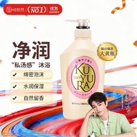 可悠然【丁禹兮同款】沐浴露大黄瓶550ml 美肌香氛滋润保湿清爽持久留香