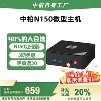 中柏（Jumper）【国家补贴】英特尔13代 N150迷你主机办公教育口袋电脑台式mini小主机N150 准系统（无内存硬盘）