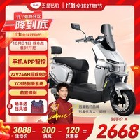 五星钻豹电动车72V24AH长续航智能电动摩托车豪华成人两轮踏板电瓶车日常通勤外卖车N7 金属钛银/合金白