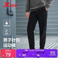 特步运动长裤加绒男子秋冬针织轻弹户外跑步时尚百搭束口