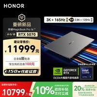 荣耀MagicBook Pro16 2025 HUNTER【国家补贴】3K电竞屏 AI轻薄游戏本 RTX5070 U9-285H 32G 1T 星辰灰