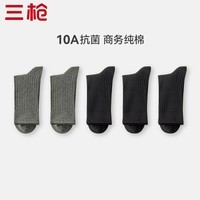 THREEGUN袜子男秋冬新疆棉袜双针条纹中长筒袜10A抗菌防臭男袜吸汗透气 组合5-3黑色+2深灰 5双