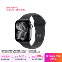 Apple/苹果 Watch S11 智能手表GPS款42毫米亮黑色铝金属表壳黑色运动型表带M/L MEUA4CH/B
