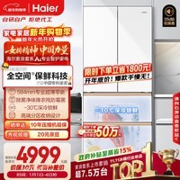 海尔（Haier）「麦浪」511L法式多门母婴冰箱全空间保鲜超薄零嵌一级能效大容量白色BCD-511WGHFD1BWLU1国家补贴