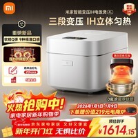 米家小米变压电饭煲4L 0氟涂层钛胆 不粘IH加热 三段变压9种口感 14min快煮 2倍高压 多功能电饭锅白色