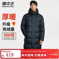 雪中飞羽绒服男中长款冬季新款连帽休闲运动加厚保暖防寒男士羽绒服外套 星耀黑 XL （180/100A）
