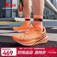 特步(XTEP)260X2.0赛训兼备跑鞋男碳板回弹缓震透气轻盈回弹运动跑步鞋女 高光橙/黑【男】 39