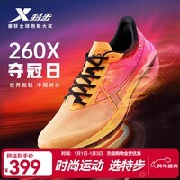 特步（XTEP）【260X】赛训兼备跑步鞋男马拉松鞋透气轻盈缓震集训轻盈运动鞋女 蜜柑橙/橙黄色/荧光魅红-夺冠-男 39