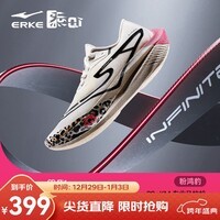 鸿星尔克芷境2代马拉松跑步鞋全掌碳板PB竞速跑鞋专业减震运动鞋子男鞋 粉鸿豹-微晶白（男） 40