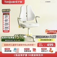 护童（Totguard）儿童学习椅可调节升降学生追背正姿座椅 G102银沙灰