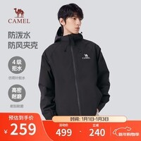 骆驼（CAMEL）登山夹克男女同款防风防水户外潮流百搭运动外套春秋季M34CW02620