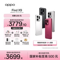 OPPO Find X9 12GB+256GB 雾黑 4K超清实况照片 天玑9500 拍照旗舰智能手机 国家补贴【孙颖莎同款】
