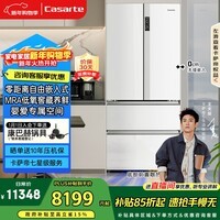 卡萨帝（Casarte）原石550升法式多门冰箱零嵌大容量双系统主动除菌细胞级保鲜BCD-550WGCFDM4WKU1国家补贴