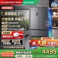 容声方糖516升主动双净双系统双循环家用电冰箱法式四开门超薄嵌入式一级能效BCD-516P60FZMAE世界杯