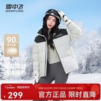 雪中飞新款百搭时尚休闲斜插式口袋男女同款短款立领羽绒服情侣款 浅灰色|8139 L 175/92A