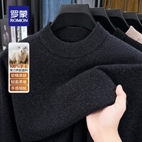 罗蒙(ROMON)100%绵羊毛衫男2025秋冬新款简约休闲纯色保暖圆领打底毛衣男 8850深灰 M (165) 【建议90-110斤】