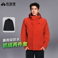 拓路者林更新同款朱雀冲锋衣男三合一抓绒硬壳外套户外登山服防水夹克 朱雀红 丨抓绒两件套 2XL