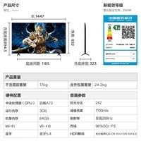 FFALCON雷鸟电视鹤6 26款 65英寸 万象分区QD-MiniLED 1100nits 高阶HVA安桥音响288Hz高刷【11.11爆款】 65英寸 平板电视