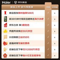 海尔（Haier）512升麦浪系列全空间保鲜法式多门全自动制冰一级能效家用电冰箱BCD-512WGHMDBGVSU1