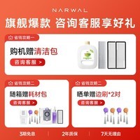 云鲸扫地机器人逍遥002扫拖一体自动清洗全自动拖地擦地机毛发0缠绕 AI活水履带洗地机器人 【旗舰新品】逍遥002-超薄上下水