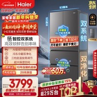 海尔（Haier）「小红花系列」550L法式多门母婴冰箱双系统双净化0串味99.99%除菌变温BCD-550WGHFDC9GYU1国补