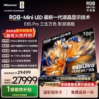 海信RGB-MiniLED电视 E8S Pro 100吋 9360分区 H7芯片 黑曜屏Ultra 170Hz高刷 世界杯定制电视