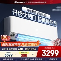 海信（Hisense）新风空调1.5匹挂机新一级能效大新风量独立新风智能wifi低噪除湿壁挂式卧室挂机KFR-35GW/X620U-X1