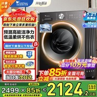 小天鹅（LittleSwan）滚筒洗衣机全自动家用10公斤纯平自由嵌快洗羽绒服洗羊毛洗羽绒服洗变频一级能效家电补贴以旧换新 重磅新品丨1.21洗净比 洗烘一体 10kg