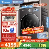 小天鹅（LittleSwan）12公斤滚筒洗衣机全自动家用 纯平全嵌 小乌梅3.0高奢版 VE40PRO 除菌变频1.21洗净比一级能效 12KG不带烘干+小乌梅3.0高奢版VE40PRO