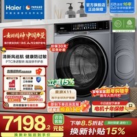 海尔（Haier）【麦浪套系】滚筒洗衣机家用全自动精华洗直驱薄洗烘一体1.21洗净比 XQG100-PBLNE87DHU1 净滤智烘