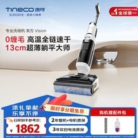 添可洗地机芙万Vision【0缠毛 高温除菌速干180°躺平】家用无线洗拖一体机自动清洁拖地机 芙万Vision