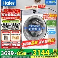 海尔（Haier）【云溪4.0】77EW/78E滚筒洗衣机全自动直驱精华洗2.0超薄平嵌羊毛洗绿标认证一级能 国家补贴 77E白单洗直驱精华洗2.0+1.21高洗净比