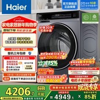 海尔[云溪4.0]  582滚筒洗衣机懒人家用全自动10公斤大容量 洗烘一体机 直驱 除菌螨 582HU1